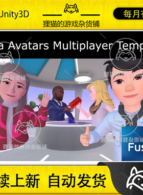 Unity Meta Avatars Fusion VR Multiplayer Template 1.2.6 插件