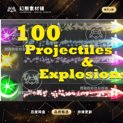 Unity Stylized Projectiles Vol3 1.0 风格化喷射技能特效