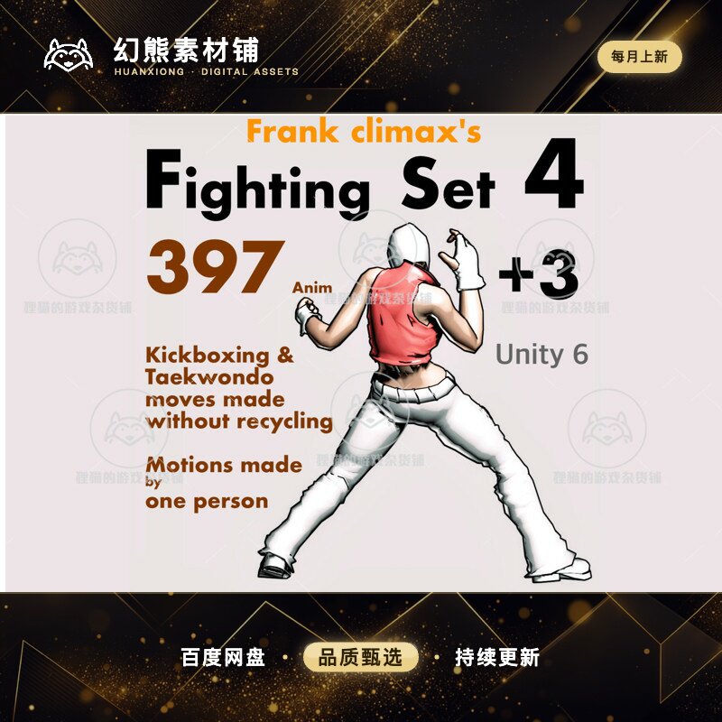 Unity Frank FS4 Fighting Set 4 FS3 1.1 包更新 战斗格斗动画