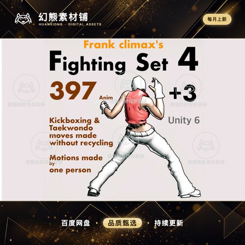Unity Frank FS4 Fighting Set 4 FS3 1.1 包更新 战斗格斗动画
