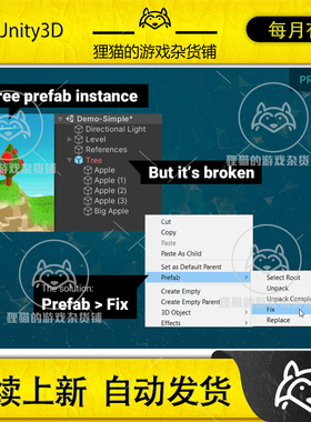 Unity Prefab Fixer Replacer Tool 预制体替代修复工具 1.2.3