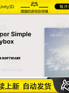 Unity Super Simple Sky Dynamic Procedural Skybox Shader5.0.0
