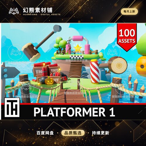 Unity Platformer 1 - Low Poly 1.1 低模可爱平台障碍场景