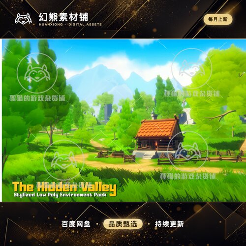 Unity Fantasy Bundle - Low Poly Nature 1.3.1 包更 风格化场景