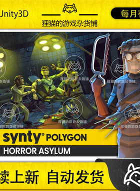 Unity POLYGON Horror Asylum Pack Art by Synty 1.0.3 恐怖场景