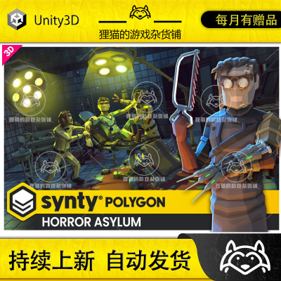 Unity POLYGON Horror Asylum Pack Art by Synty 1.1.0 恐怖场景