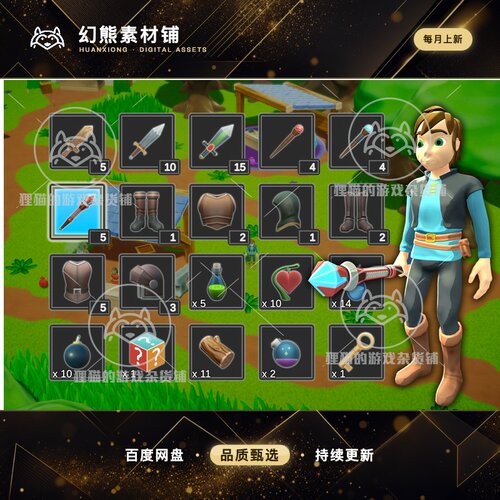 Unity Ultimate Inventory System 1.3.7 包更终极背包系统插件