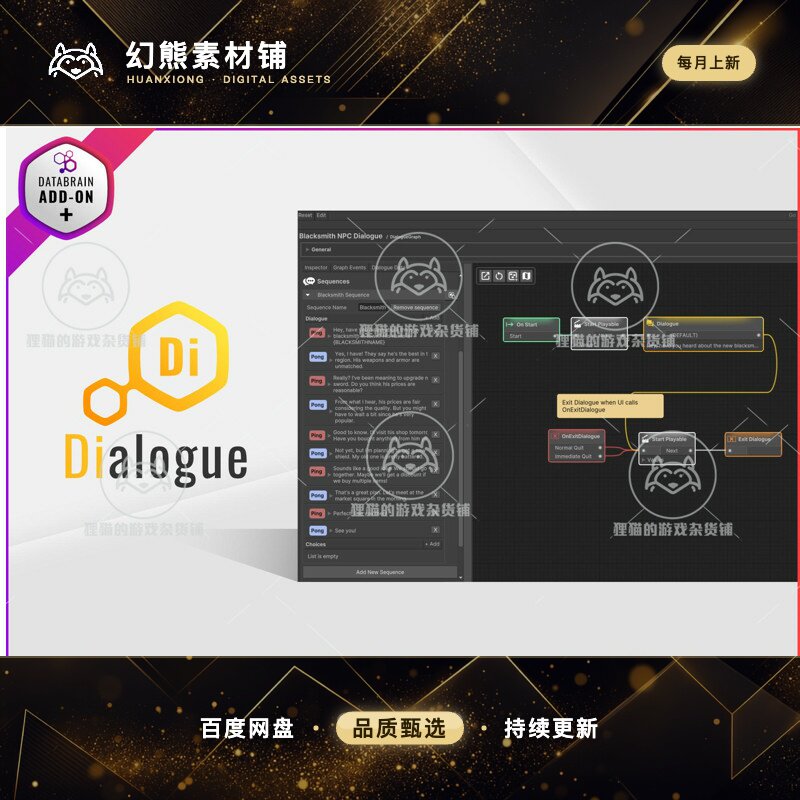 Unity Dialogue Databrain add-on 1.0.1 包更 对话插件补充包