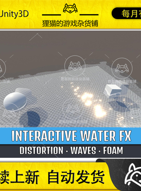 Unity Interactive Water FX 1.0 包更新 可交互水特效
