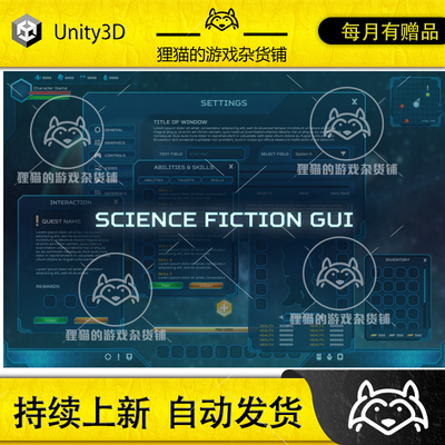 Unity Complete Sci-Fi GUI UI psd sources 1.1 科幻UI界面