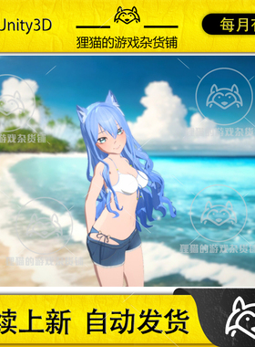 Unity Nagisa 3D Model Shader 2.3.0 包更 可爱卡通泳装美女模型