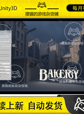 Unity Bakery GPU Lightmapper 1.98 场景光照烘焙系统插件