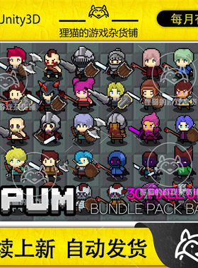 Unity Pixel Units - SPUM Bundle Pack Basic 3.1.0 2D人物角色