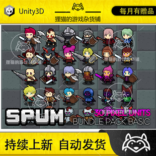 1.0.2 Pack SPUM Unity 2D人物角色 Units Basic Bundle Pixel