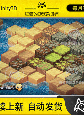 Unity 2D Isometric Tile Starter Pack 1.3方块等距贴图初级插件