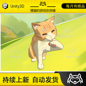 Unity Mew - 3D Model Shader 3.4.2 包更新 风格化可爱猫咪模型