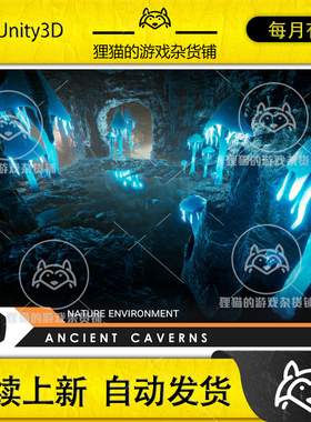 Unity Ancient Caverns 1.0.5  魔奇幻地穴探险游戏洞穴场景