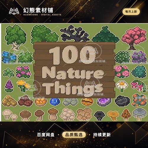 Itch.io 2D像素 Cozy 100 Nature Things 类星露谷100个自然16x16