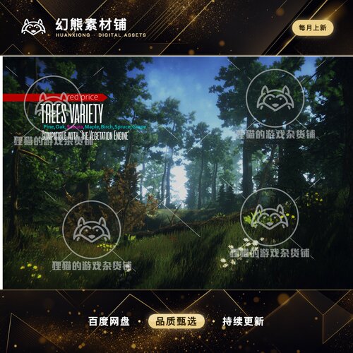 Unity Trees Variety BIP 2.4  多样性树木组合模型