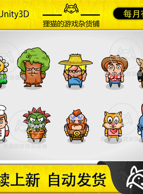 Unity 2D Characters - Farm Bundle 2.0 可爱带动画2D农场角色包