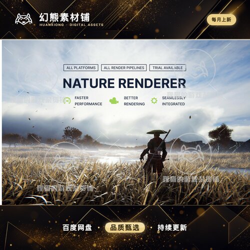 Unity Nature Renderer 2020Perpetual License 1.6.1 自然渲染