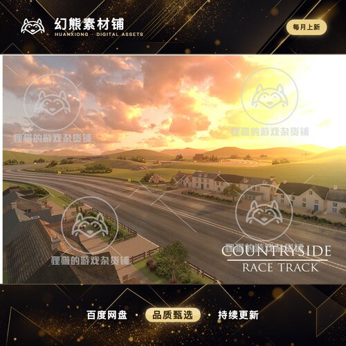 Unity Countryside Racing Track 1.0 郊外赛车跑道场景