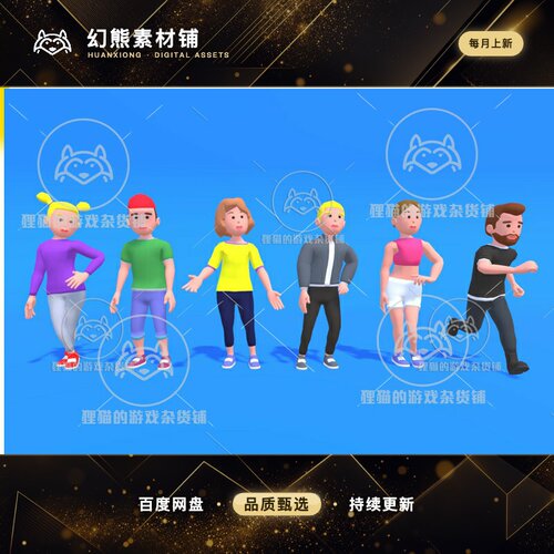 Unity Hypercasual Cartoon Characters Bundle 1.0 卡通休闲人物