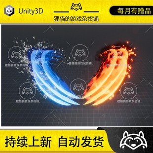 Unity Claw Slashes VFX - Magic Melee Attacks 1.1 利爪特效