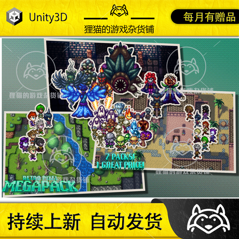 Unity Retro Pixel MegaPack 1.0 复古像素风资源合集包
