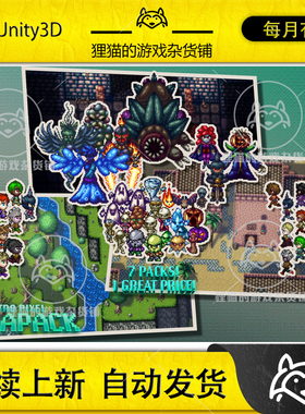 Unity Retro Pixel MegaPack 1.0 复古像素风资源合集包