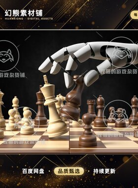 Unity Strongest Chess AI Stockfish 最强国际象棋人工智能2.2.0