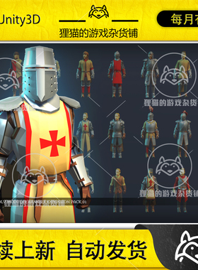 Unity Lowpoly Modular Armors Expansion Pack 01 3.0.0 包更
