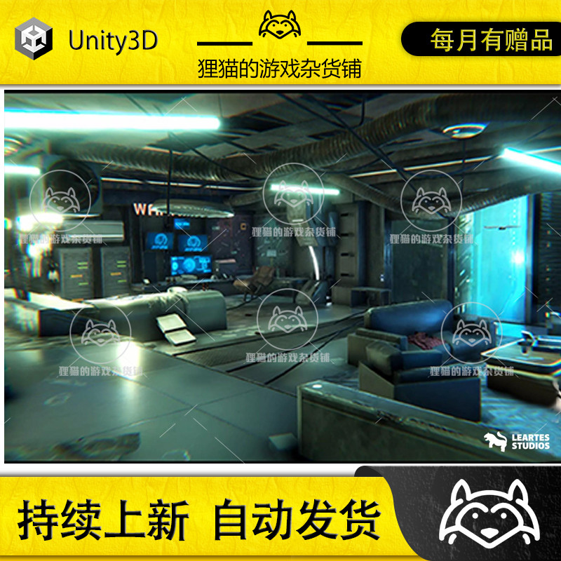 Unity Cyberpunk Sci-Fi Futuristic Apartment 2.0包更 赛博公寓