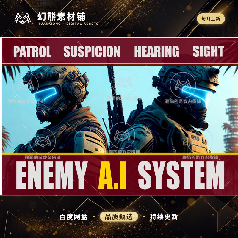 Unity Enemy AI System 1.0 包更新 敌人人工智能插件系统