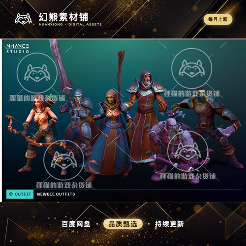Unity Stylized Fantasy Newbie Outfits Pack 2.5.2 包更 盔甲