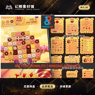 Unity MK Match-3 Kit Donuts Game Template 4.0.0 三消游戏模板