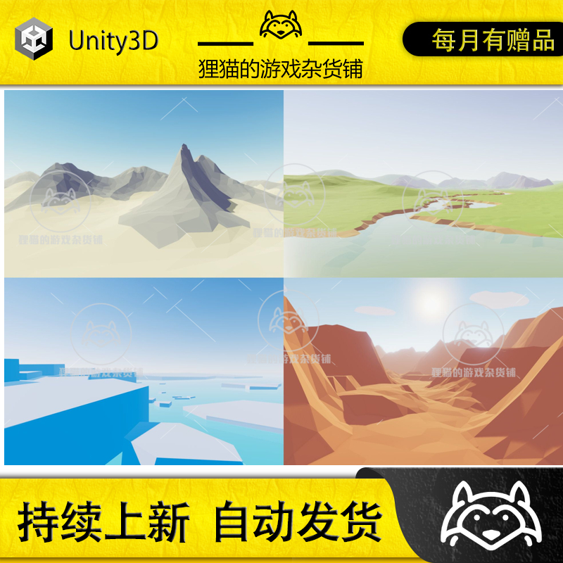 Unity Low Poly Modular Terrain Pack 1.4.1 包更 卡通低模地形