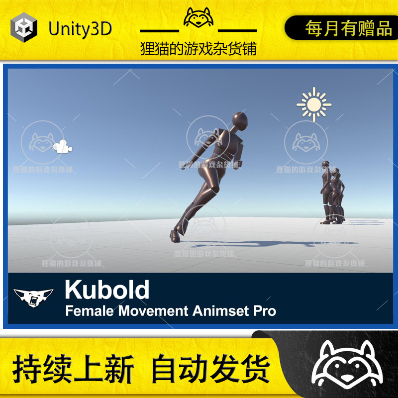 Unity Female Movement Animset Pro 2.0.0 包更新 女性行走动画