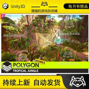 Tropical 丛林FBX Jungle Biomes Texture源文件 Nature POLYGON
