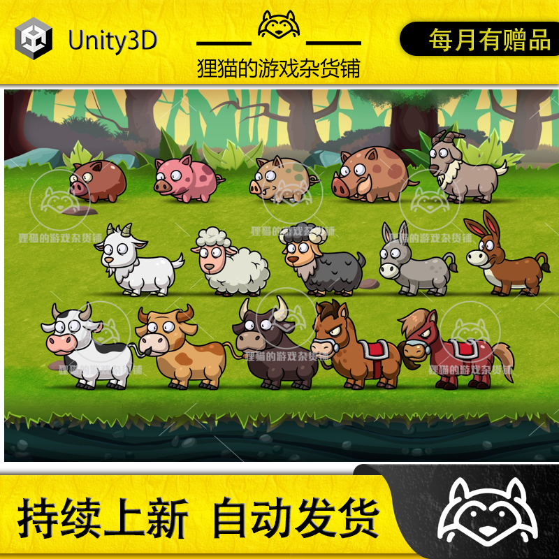Unity Village Animals Animated 1.7 包更新 2D村庄带动画动物