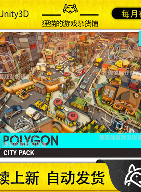 Unity POLYGON MINI - City Pack - Art by Synty 1.4.1 迷你城市