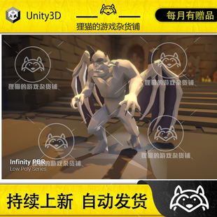 Character Gargoyle Fantasy Unity 4.3.2 Poly RPG 怪物 Low