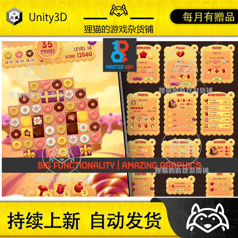 Unity MK Donuts Match 3 Game Asset 4.0.0 甜甜圈三消游戏模板 商务/设计服务 设计素材/源文件 原图主图