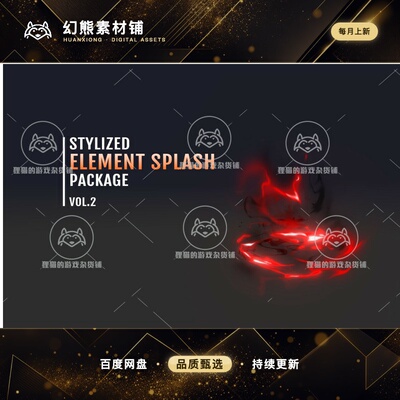Unity Stylized Element Splash Package vol2 1.3 包更 爆炸特效