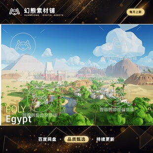 Unity POLY - Desert 1.0 低模可爱风格沙漠场景
