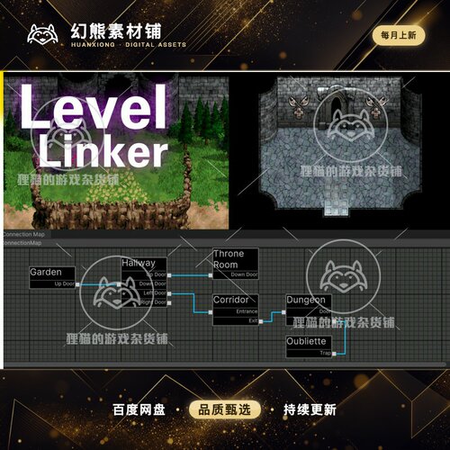 Unity Level Linker 1.0 层级场景链接插件
