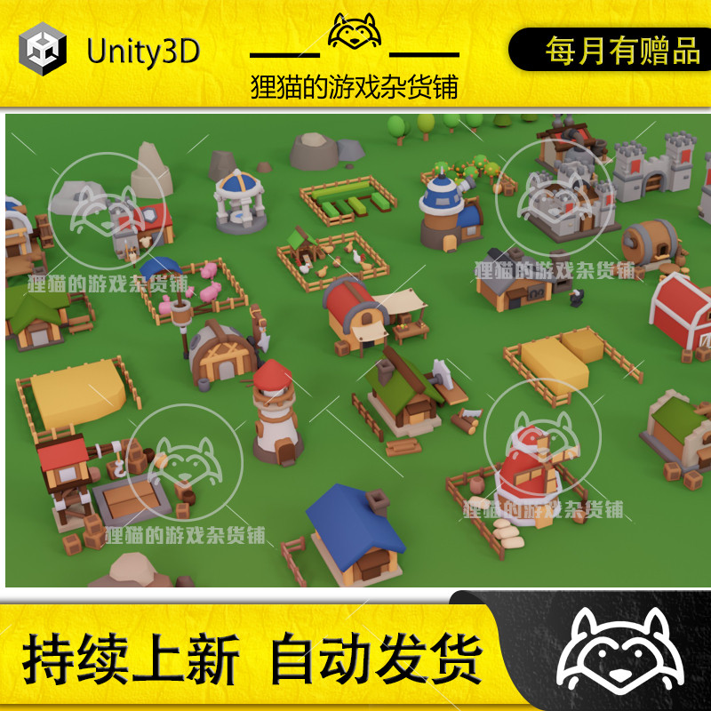 Unity Lowpoly Medieval Cartoon Stylized Village Town 1.0包更