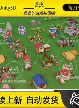 Unity Lowpoly Medieval Cartoon Stylized Village Town 1.0包更