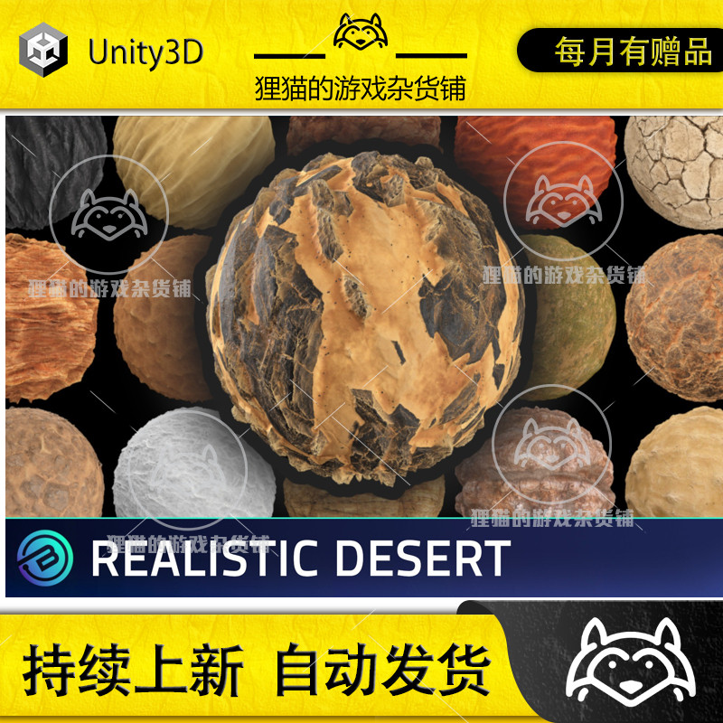 Unity Realistic Desert Textures RPG Environment 1.0 沙漠场景