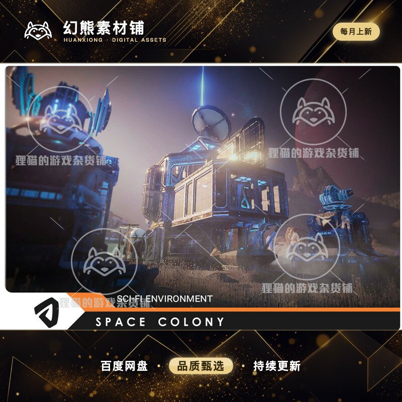 Unity SciFi Space Colony 1.2.1 包更新 太空空间站基地场景